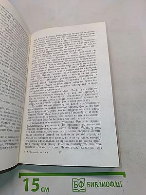 Блокада. Книги третья и четвертая
