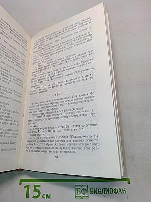 Блокада. Книги третья и четвертая