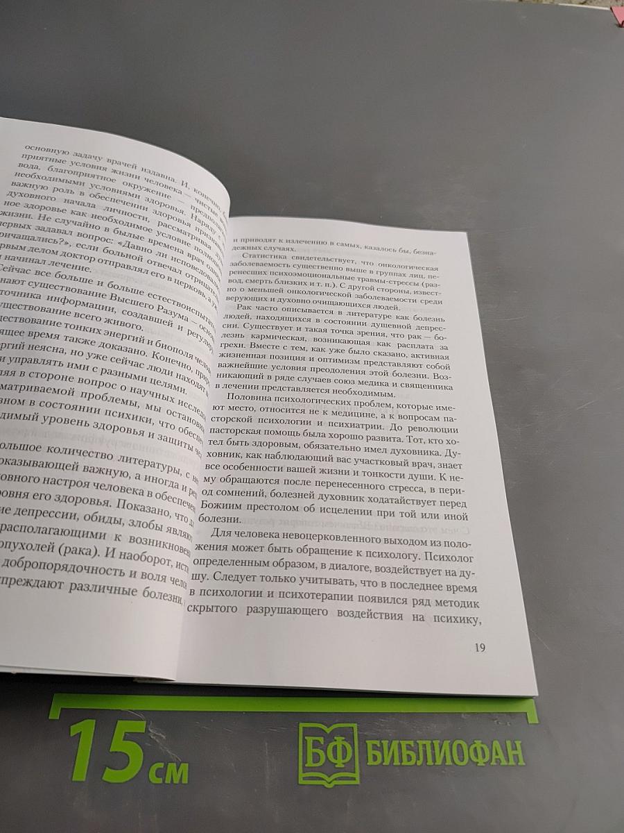 Натуральные средства против рака
