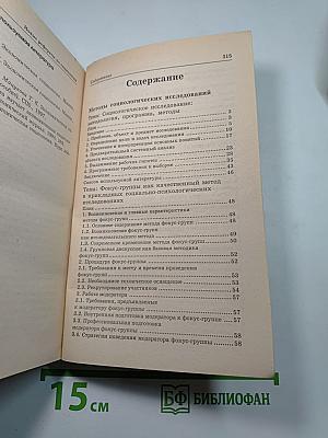 Новые рефераты по социологии