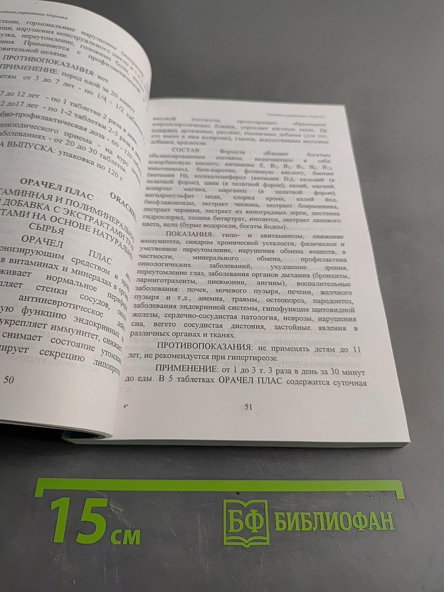 Возможности использования продукции компании NEWAYS в медицинской практике