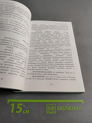 Возможности использования продукции компании NEWAYS в медицинской практике
