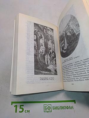 Люди. Герои. Боги