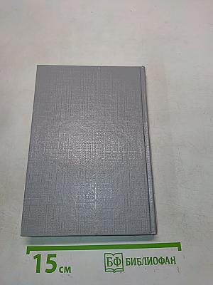 Люди. Герои. Боги