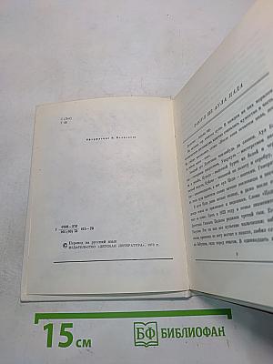 Журавли