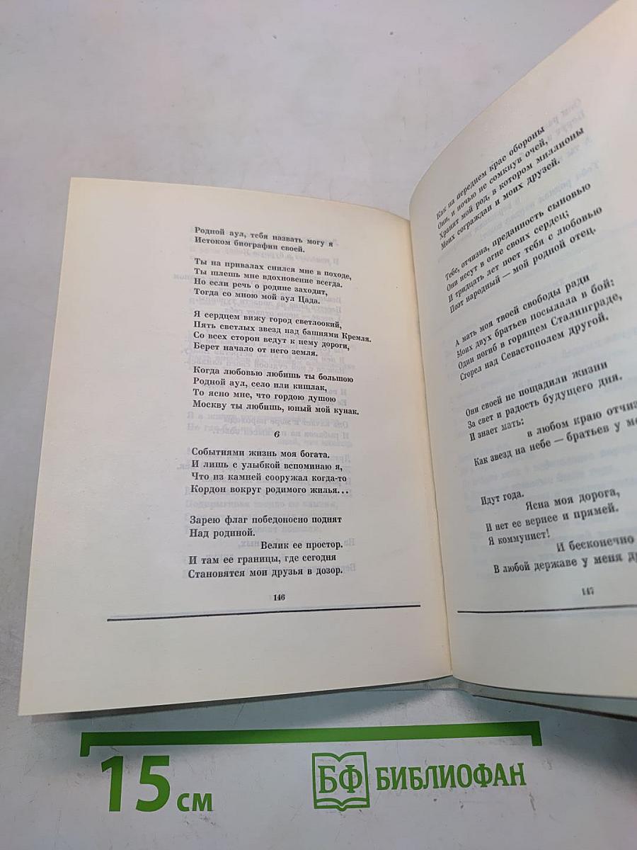 Журавли