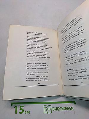 Журавли
