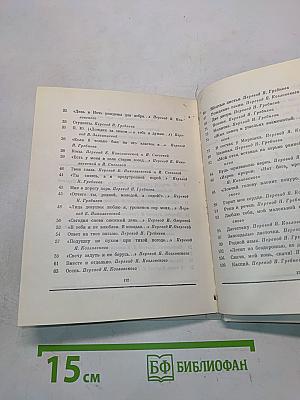 Журавли