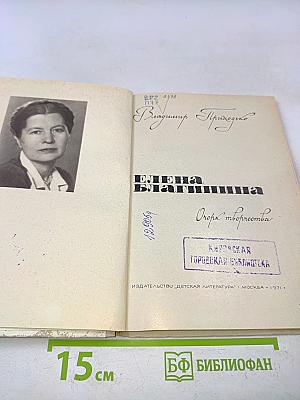 Очерк творчества