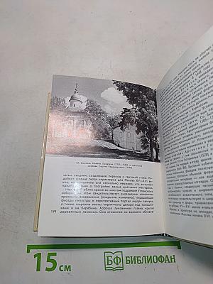 Ферапонтово