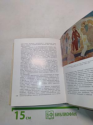 Ферапонтово