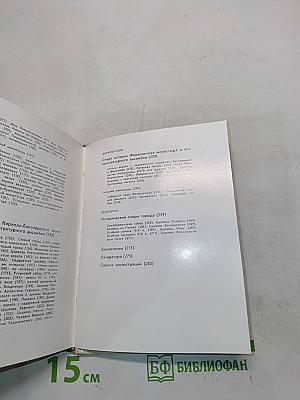 Ферапонтово