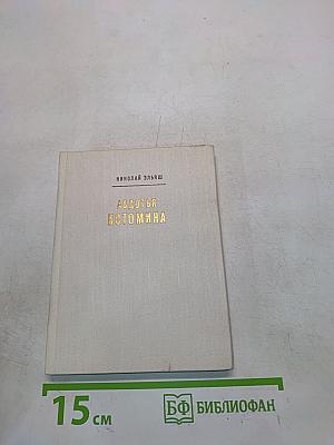 Авдотья Истомина