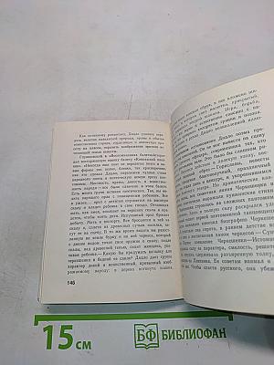 Авдотья Истомина