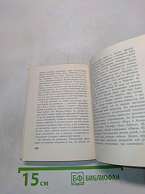 Авдотья Истомина