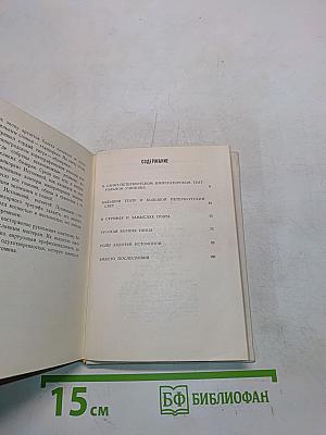 Авдотья Истомина