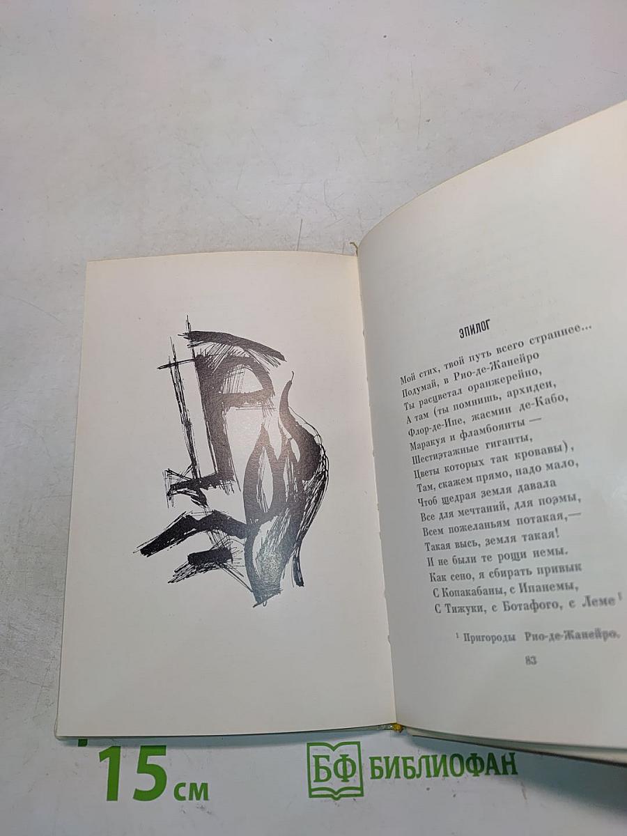 Цветы Польши