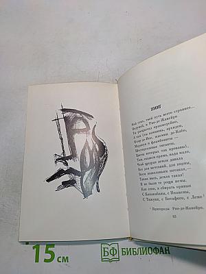 Цветы Польши