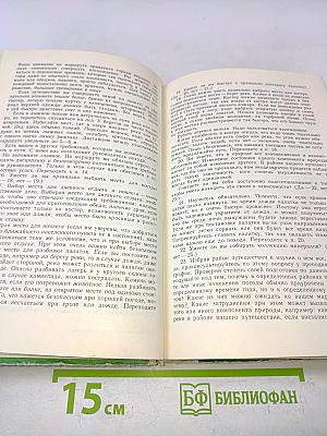 По страницам занимательной географии