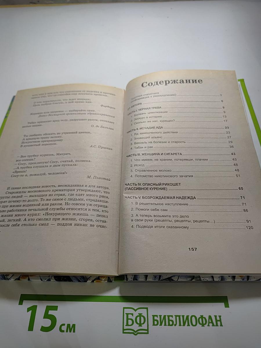 Хочу бросить курить! Это проще, чем вы думаете!