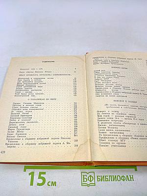 Смеляков. Собрание сочинений в трех томах. Том 3