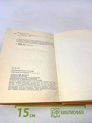 Смеляков. Собрание сочинений в трех томах. Том 3
