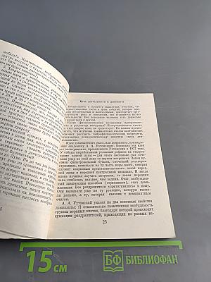 Мышление и творчество