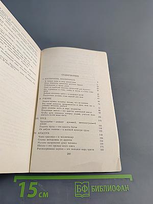 О воспитании