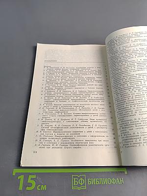 Материалы Всероссийского симпозиума «Проблемы иммунологии в оториноларингологии»