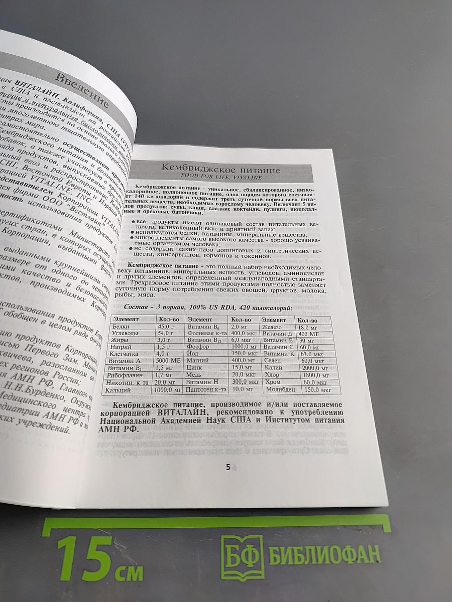Продукты фирмы VITALINE, Inc.