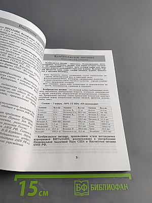 Продукты фирмы VITALINE, Inc.