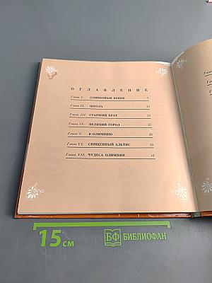 Олимпийские игры