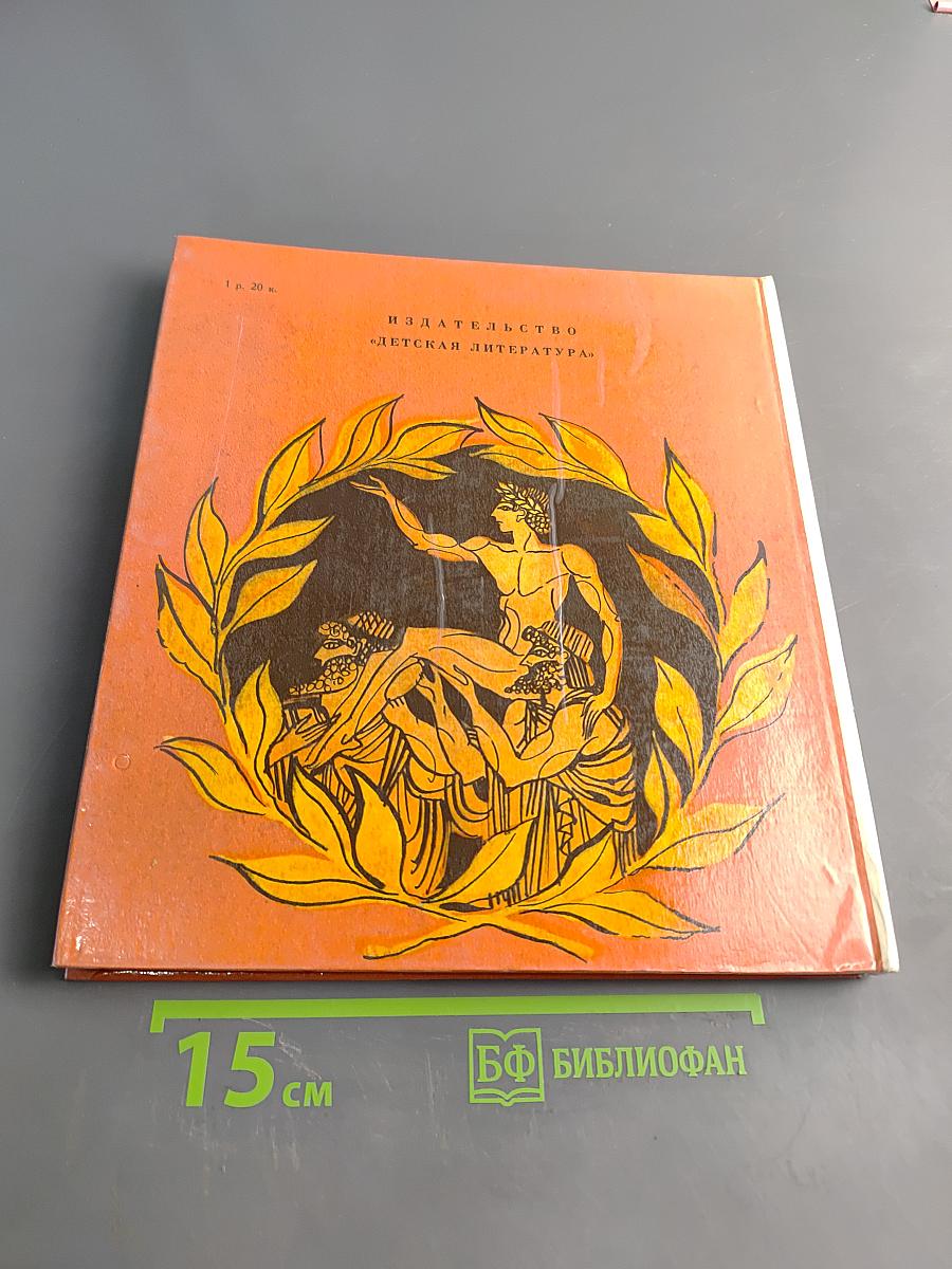 Олимпийские игры