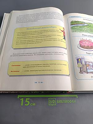 Большая книга логических игр
