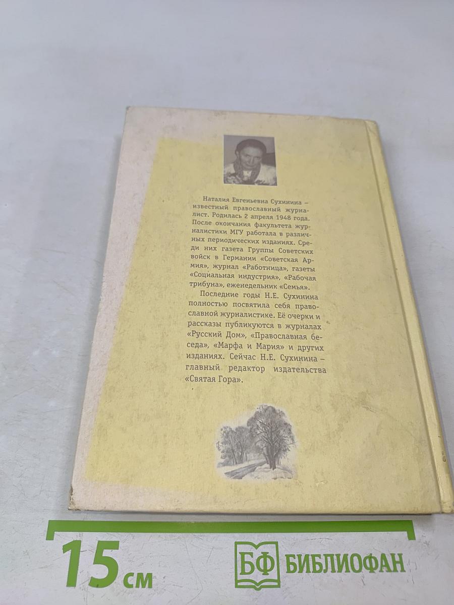 Куда пропали снегири?