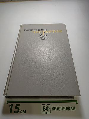 Избранные произведения в трех томах. Том 3. Возвращение дон Кихота. Рассказы. Стихи