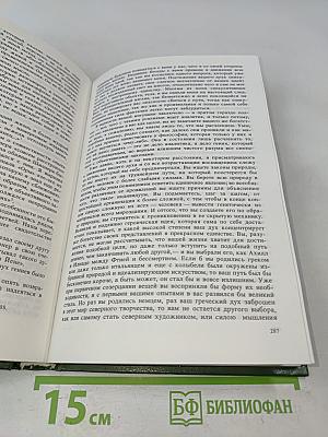 Жизнь Шиллера