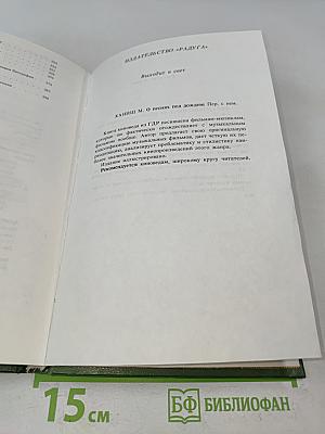 Жизнь Шиллера