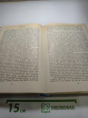 Избранные произведения в трех томах. Том 3. Возвращение дон Кихота. Рассказы. Стихи