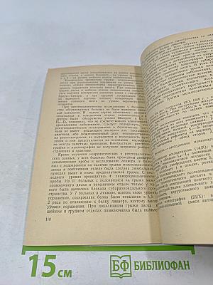 Изотопная миелография