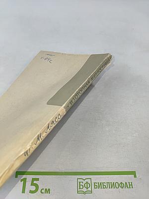 Изотопная миелография