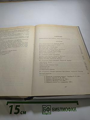 Избранные произведения в трех томах. Том 3. Возвращение дон Кихота. Рассказы. Стихи