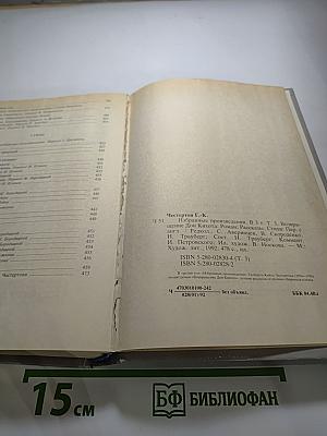 Избранные произведения в трех томах. Том 3. Возвращение дон Кихота. Рассказы. Стихи
