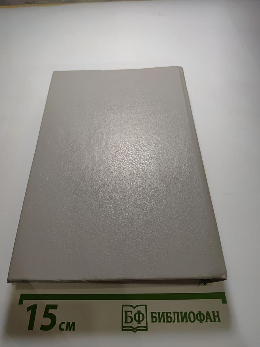 Избранные произведения в трех томах. Том 3. Возвращение дон Кихота. Рассказы. Стихи