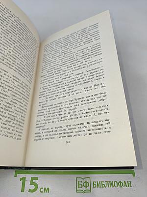 Собрание сочинений. Том двенадцатый. Рождественские повести