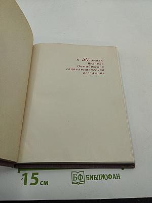Вехи космической эры. Страницы из истории советской космонавтики