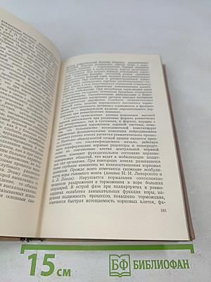 Ревматический энцефалит