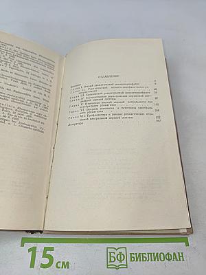 Ревматический энцефалит