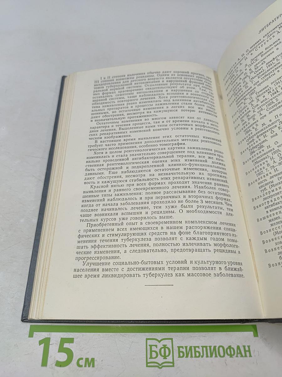 Туберкулез у детей и подростков
