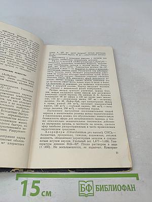 Руководство по аппаратуре для ингаляционного наркоза